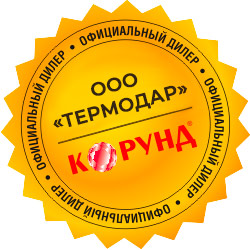 Термодар - официальный представитель Корунд