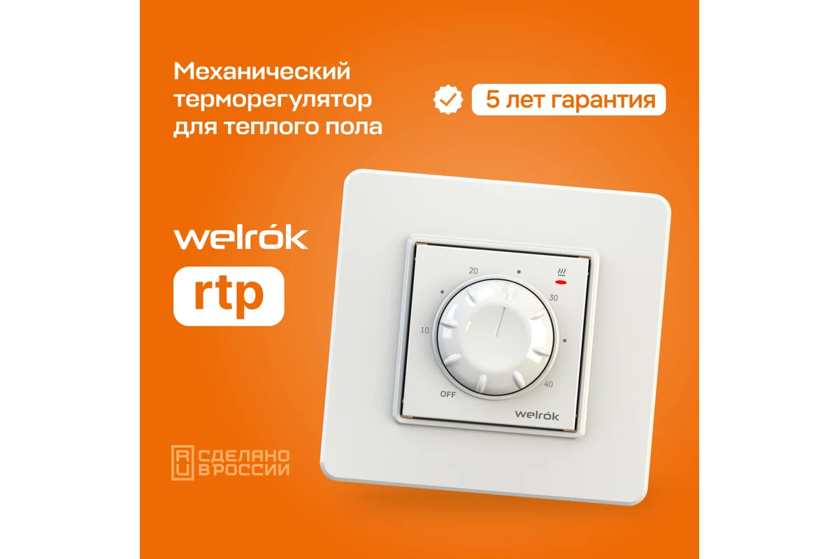 Welrok rtp