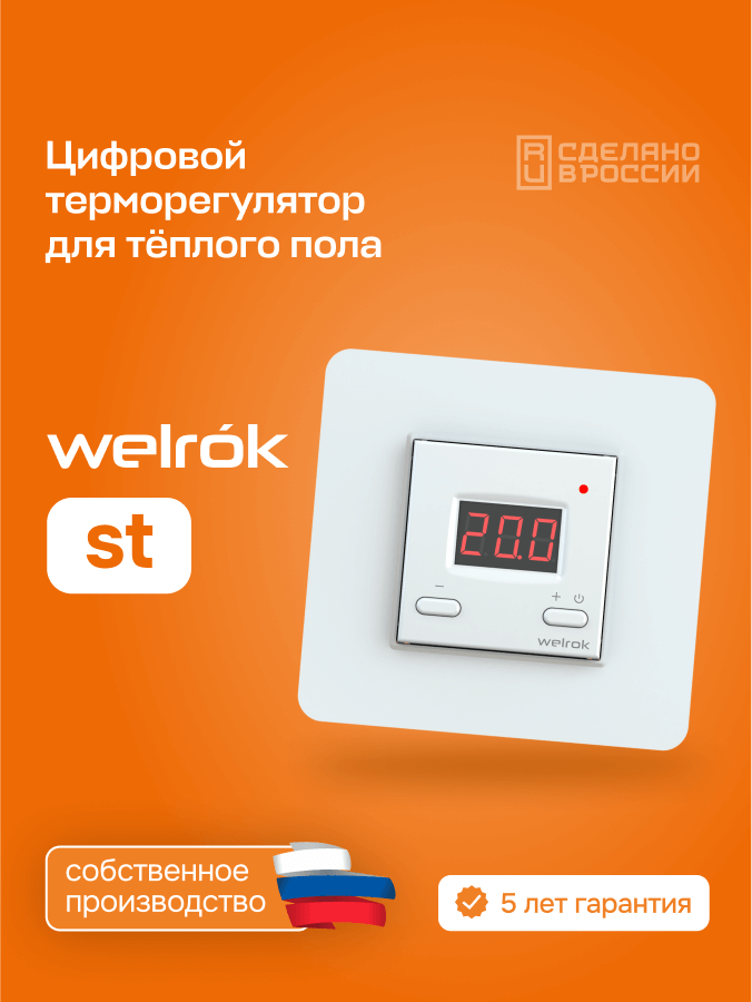 Welrok st