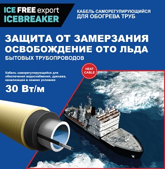 12 метров //30 Вт/м// Саморегулирующая нагревательная кабельная секция ICE FREE export ICEBREAKER для внешней защиты трубопроводов от замерзания.