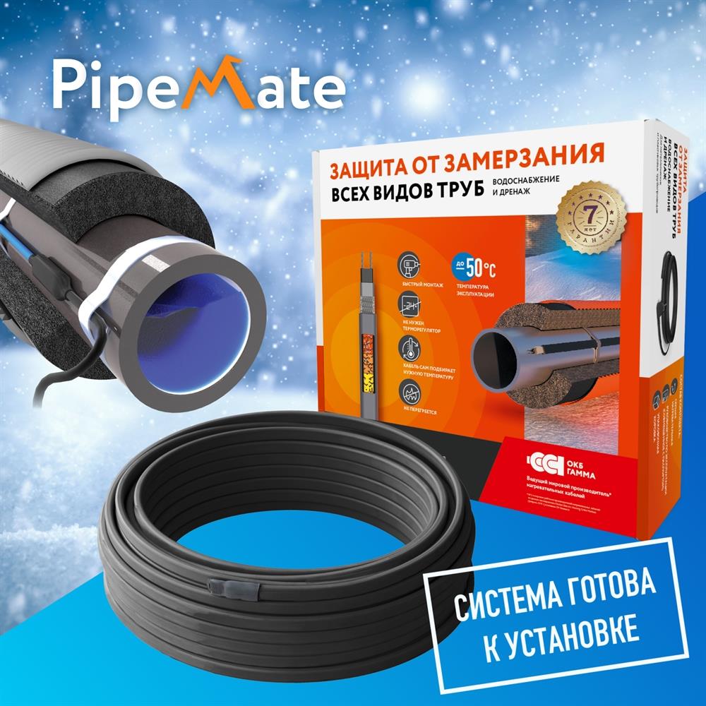 Секция нагревательная кабельная PipeMate 25Вт/м 4 м.