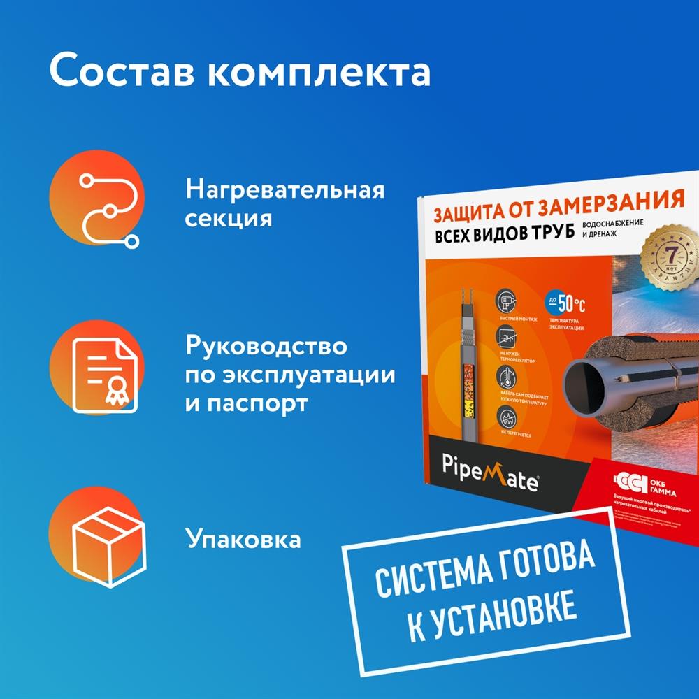 Секция нагревательная кабельная PipeMate 25Вт/м 4 м.