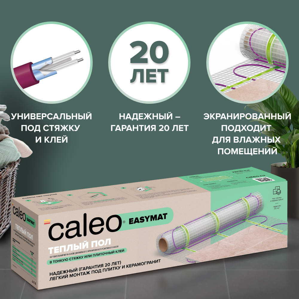 Нагревательный мат Easymat купить по цене 3567 руб..  Самые дешёвые цены на Нагревательные маты на сетке (в плиточный клей, наливной пол)
