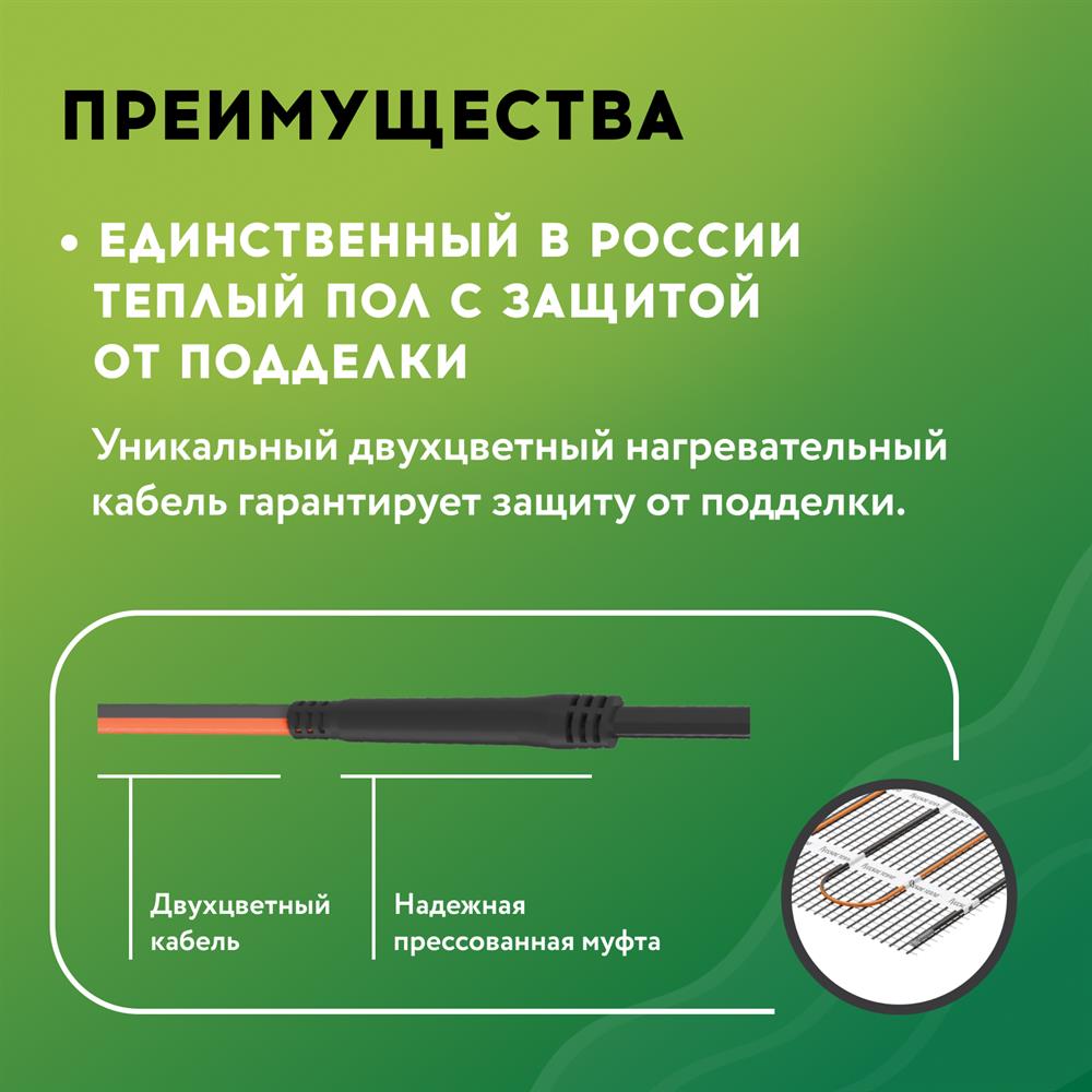 Мат нагревательный "Русское тепло" РТ-2240-14,00 купить по цене 18860 руб..  Самые дешёвые цены на Rusteplo