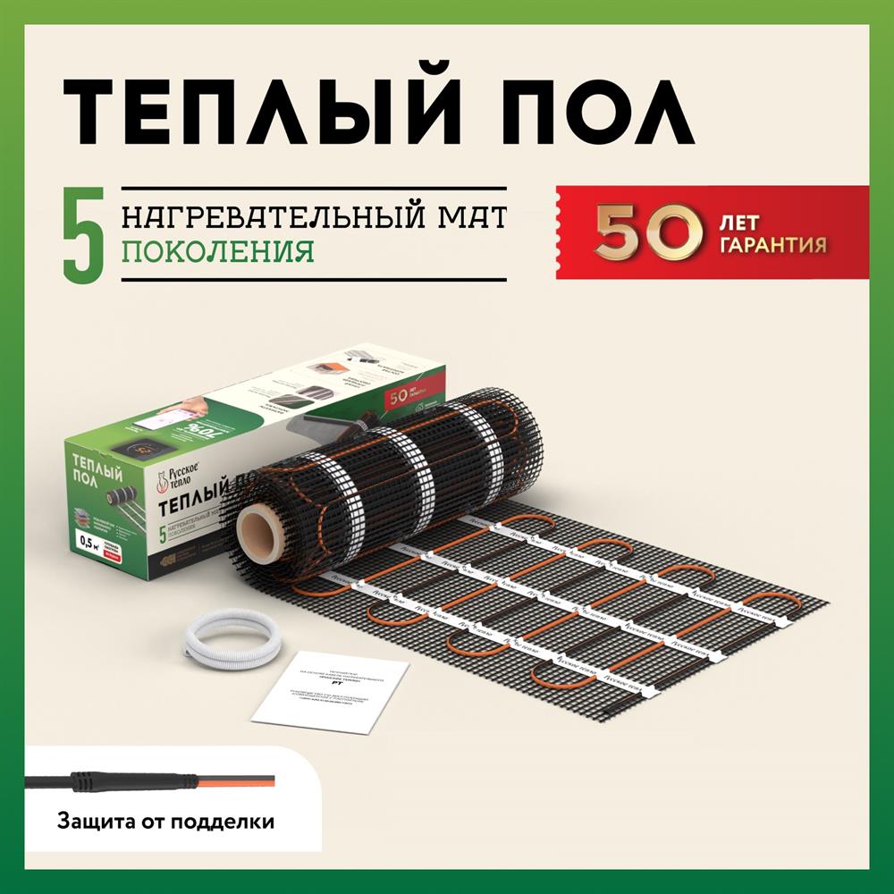 Мат нагревательный "Русское тепло" РТ-2240-14,00 купить по цене 18860 руб..  Самые дешёвые цены на Rusteplo