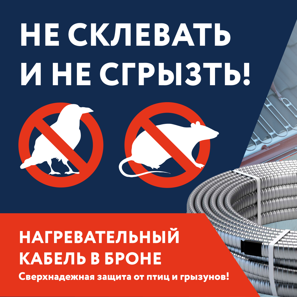 Греющий саморегулирующийся кабель в броне 33 IndAstro ARM 2-PAT-S 1 м.