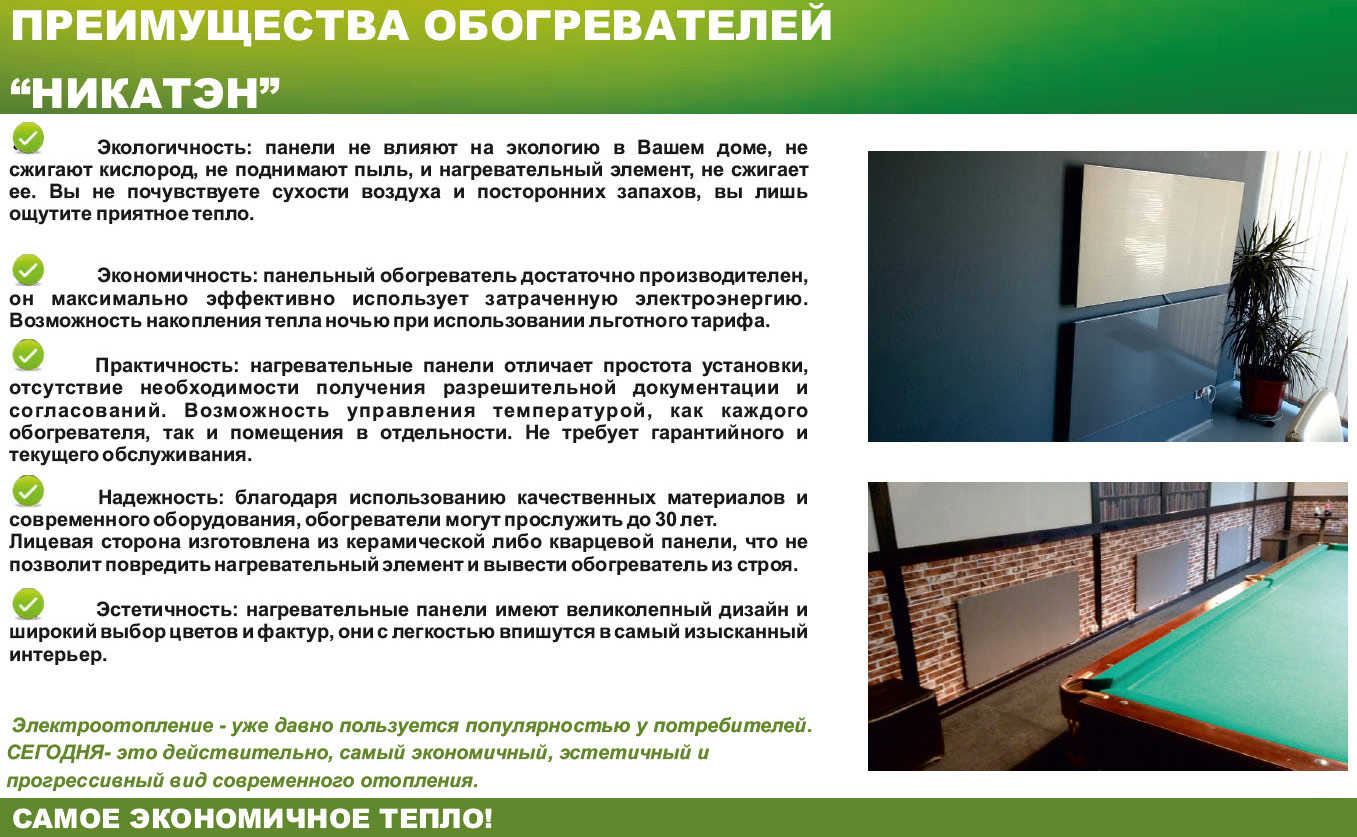 Керамический инфракрасный обогреватель Никатэн NT 200 бежевый