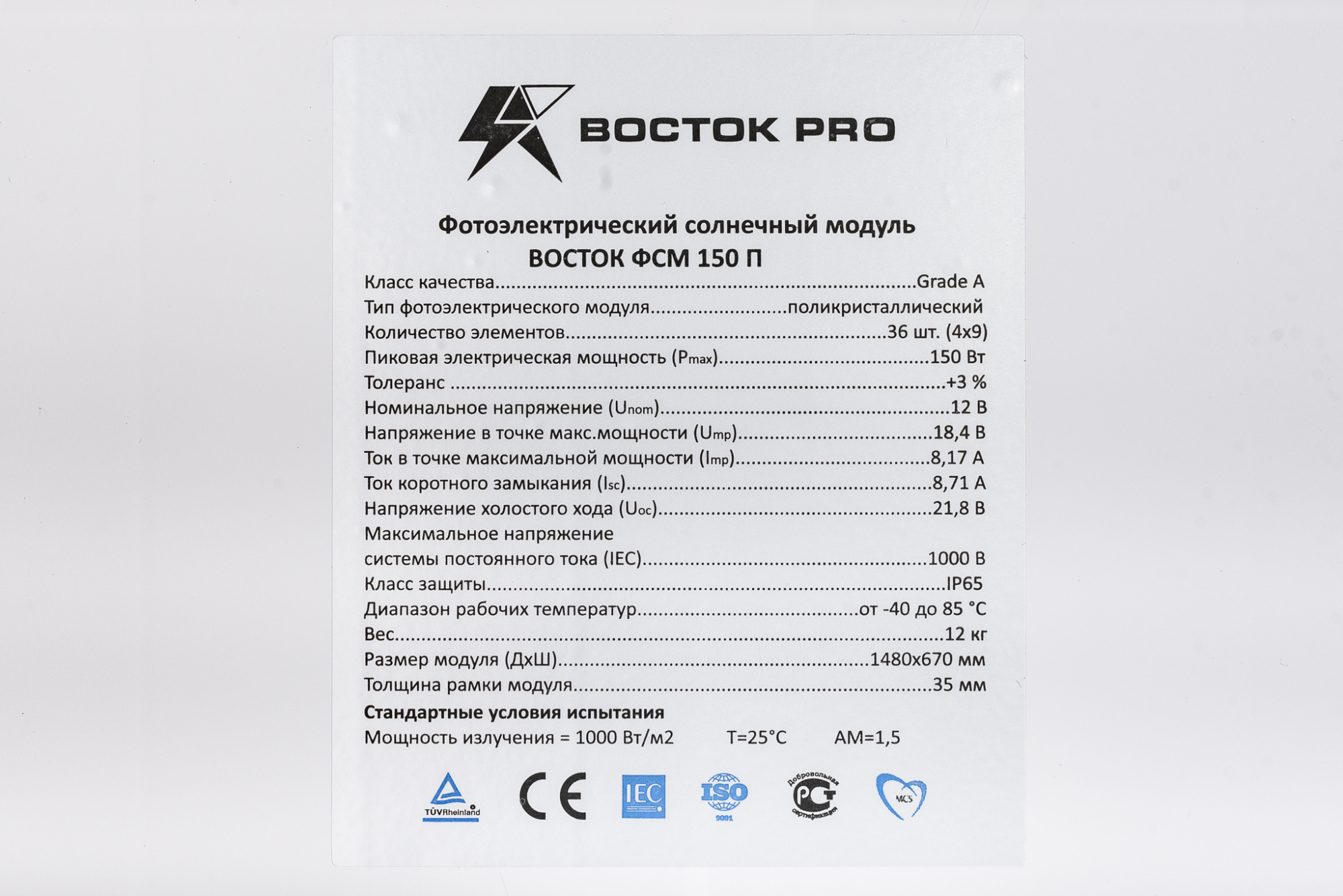 Солнечная панель ВОСТОК ФСМ 150П купить по цене 6660 руб..  Самые дешёвые цены на Солнечные панели